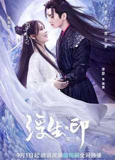 Phù Sinh Ấn - Seal Of Love - (2022) - phim3mien.com Website xem phim miễn phí tốt nhất