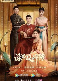 Phù Thế Song Kiều Truyện - Legend Of Two Sisters In The Chaos - (2020) - phim3mien.com Website xem phim miễn phí tốt nhất