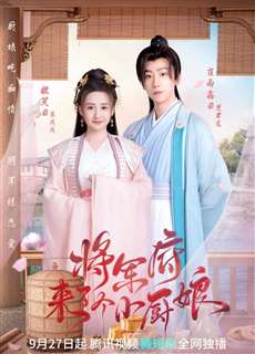 Phủ Tướng Quân Có Một Nàng Đầu Bếp - The Little Wife Of The General - (2022) - phim3mien.com Website xem phim miễn phí tốt nhất