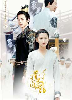 Phượng Tù Hoàng - Untouchable Lovers - (2018) - phim3mien.com Website xem phim miễn phí tốt nhất