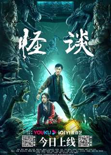 Quái Đàm - The Unbelievable - (2022) - phim3mien.com Website xem phim miễn phí tốt nhất