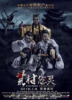 Quái Trận Đồ - Strange Battle - (2016) - phim3mien.com Website xem phim miễn phí tốt nhất