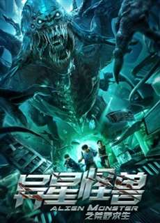 Quái Vật Không Gian - Alien Monster - (2020) - phim3mien.com Website xem phim miễn phí tốt nhất
