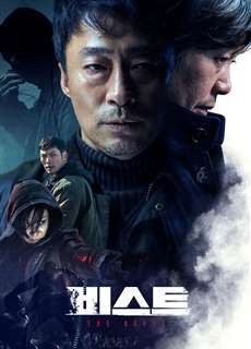 Quái Vật - The Beast - (2019) - phim3mien.com Website xem phim miễn phí tốt nhất