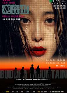 Quan Âm Sơn - Buddha Mountain - (2010) - phim3mien.com Website xem phim miễn phí tốt nhất