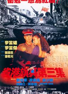 Quân Nhân Lưu Vong 3 - Long Arm of the Law III - (1989) - phim3mien.com Website xem phim miễn phí tốt nhất