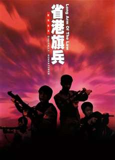 Quân Nhân Lưu Vong - Long Arm Of The Law - (1984) - phim3mien.com Website xem phim miễn phí tốt nhất