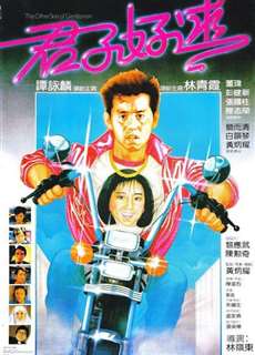 Quân Tử Hiếu Cầu - The Other Side Of Gentleman - (1984) - phim3mien.com Website xem phim miễn phí tốt nhất