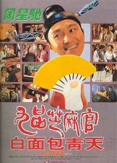 Quan Xẩm Lốc Cốc - Hail The Judge - (1994) - phim3mien.com Website xem phim miễn phí tốt nhất