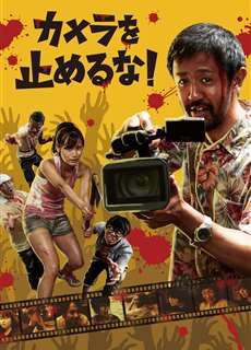 Quay Trối Chết - One Cut of the Dead - (2017) - phim3mien.com Website xem phim miễn phí tốt nhất