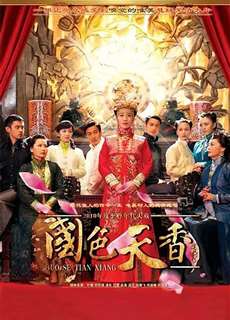 Quốc Sắc Thiên Hương - Spell of the Fragrance - (2010) - phim3mien.com Website xem phim miễn phí tốt nhất
