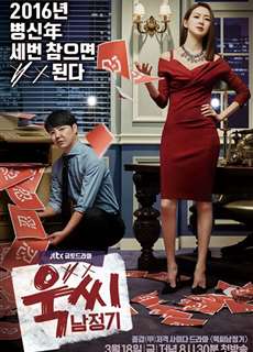 Quý Cô Nóng Tính & Nam Jung Gi - Ms. Temper & Nam Jung Gi - (2016) - phim3mien.com Website xem phim miễn phí tốt nhất