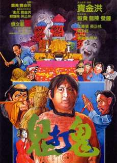 Quỷ Đả Quỷ - Spooky Encounters - (1980) - phim3mien.com Website xem phim miễn phí tốt nhất