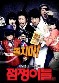 Quý ông bắt ma - Ghost Sweepers - (2012) - phim3mien.com Website xem phim miễn phí tốt nhất