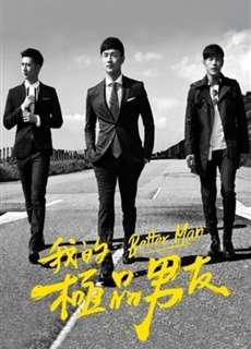 Quý Ông Hoàn Hảo - Better Man - (2016) - phim3mien.com Website xem phim miễn phí tốt nhất