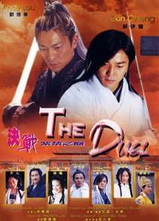 Quyết Chiến Trên Đỉnh Tử Cấm Thành - The Duel - (2000) - phim3mien.com Website xem phim miễn phí tốt nhất