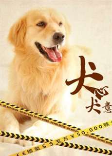 Quyết Tâm Của Chó - A Dog's Life - (2016) - phim3mien.com Website xem phim miễn phí tốt nhất