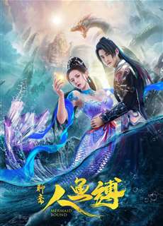 Ranh Giới Mỹ Nhân Ngư - Mermaid Bound - (2020) - phim3mien.com Website xem phim miễn phí tốt nhất