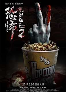 Rạp Phim Ma Ám - The Haunted Cinema 2 - (2017) - phim3mien.com Website xem phim miễn phí tốt nhất