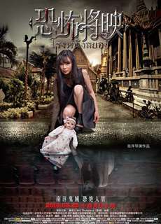 Rạp Phim Ma - Fear Is Coming - (2016) - phim3mien.com Website xem phim miễn phí tốt nhất