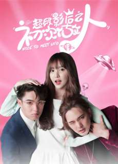 Rất Vui Được Gặp Em UFO - Nice To Meet UFO - (2019) - phim3mien.com Website xem phim miễn phí tốt nhất
