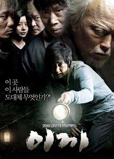 Rêu - Moss - (2010) - phim3mien.com Website xem phim miễn phí tốt nhất
