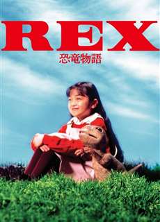 Rex: A Dinosaur's Story - Rex: A Dinosaur's Story - (1993) - phim3mien.com Website xem phim miễn phí tốt nhất