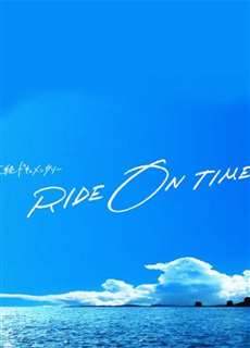 RIDE ON TIME (Phần 4) - RIDE ON TIME (Season 4) - (2021) - phim3mien.com Website xem phim miễn phí tốt nhất