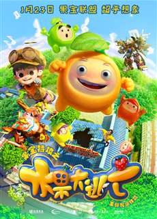 Robo Trái Cây: Cuộc Đào Thoát Vĩ Đại - Fruity Robo: The Great Escape - (2016) - phim3mien.com Website xem phim miễn phí tốt nhất