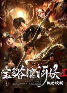 Rồng Quái Vật Hung Dữ - Ferocious Monster Dragon - (2019) - phim3mien.com Website xem phim miễn phí tốt nhất