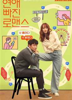 Rung Động Ngọt Ngào - Nothing Serious - (2021) - phim3mien.com Website xem phim miễn phí tốt nhất