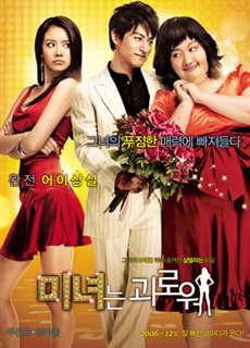 Sắc Đẹp Ngàn Cân - 200 Pounds Beauty - (2006) - phim3mien.com Website xem phim miễn phí tốt nhất