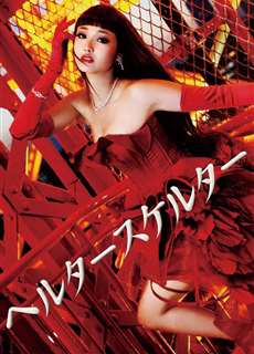 Sắc Đẹp Phai Tàn - Helter Skelter - (2012) - phim3mien.com Website xem phim miễn phí tốt nhất