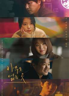 Sắc Thái Của Trái Tim - Shades of the Heart - (2021) - phim3mien.com Website xem phim miễn phí tốt nhất