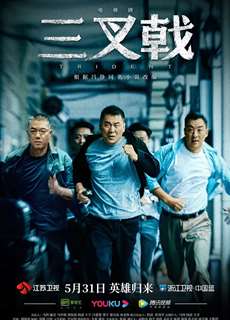 Săn Cáo - Fox Hunt - (2018) - phim3mien.com Website xem phim miễn phí tốt nhất