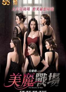 Sàn Đấu Phái Đẹp - The Beauty Of War - (2022) - phim3mien.com Website xem phim miễn phí tốt nhất
