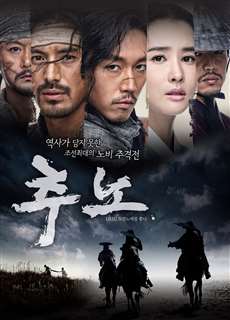 Săn Nô Lệ - The Slave Hunters - (2010) - phim3mien.com Website xem phim miễn phí tốt nhất