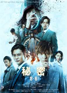 Sát Nhân Trong Tiềm Thức - Himitsu: The Top Secret - (2016) - phim3mien.com Website xem phim miễn phí tốt nhất
