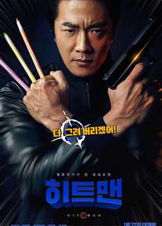 Sát Thủ Vô Cùng Cực - Hitman: Agent Jun - (2020) - phim3mien.com Website xem phim miễn phí tốt nhất