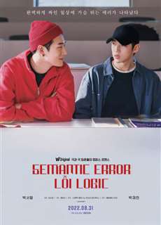 Semantic Error: Lỗi Logic - Semantic Error: The Movie - (2022) - phim3mien.com Website xem phim miễn phí tốt nhất
