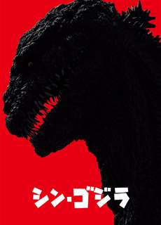 Shin Godzilla: Sự Hồi Sinh - Shin Godzilla - (2016) - phim3mien.com Website xem phim miễn phí tốt nhất