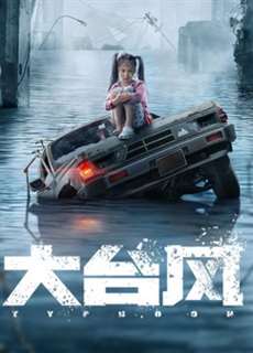 Siêu Bão - Super Typhoon - (2020) - phim3mien.com Website xem phim miễn phí tốt nhất