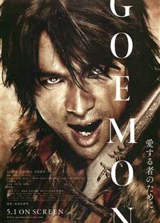 Siêu Đạo Chích - Goemon - (2009) - phim3mien.com Website xem phim miễn phí tốt nhất