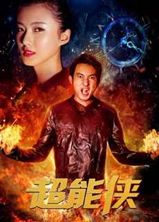 Siêu Hiệp Sĩ - Superhero - (2017) - phim3mien.com Website xem phim miễn phí tốt nhất