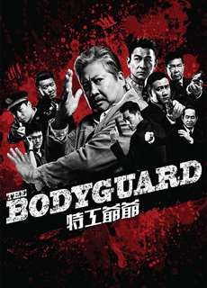Siêu Vệ Sĩ - The Bodyguard - (2016) - phim3mien.com Website xem phim miễn phí tốt nhất