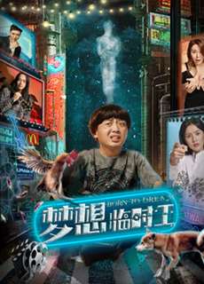 Sinh Ra Để Mơ - Born To Dream - (2019) - phim3mien.com Website xem phim miễn phí tốt nhất