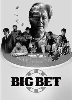 Sòng Bạc - Big Bet - (2022) - phim3mien.com Website xem phim miễn phí tốt nhất