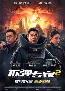 Sóng Dữ 2 (Lôi Chấn 2) - Shock Wave 2 - (2020) - phim3mien.com Website xem phim miễn phí tốt nhất