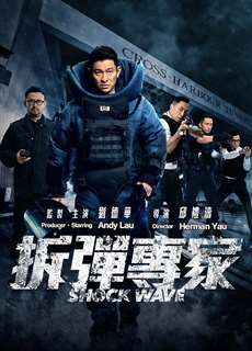 Sóng Dữ - Shock Wave - (2017) - phim3mien.com Website xem phim miễn phí tốt nhất