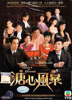 Sóng Gió Gia Tộc - Heart Of Greed - (2007) - phim3mien.com Website xem phim miễn phí tốt nhất